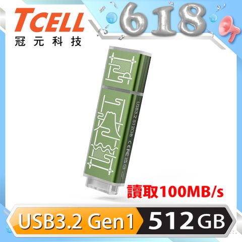 ★老屋顏獨家聯名款★TCELL 冠元 USB3.2 Gen1 512GB 台灣經典鐵窗花隨身碟-山光水色(綠)