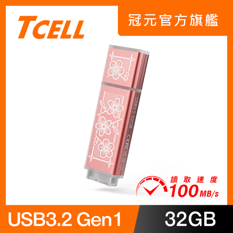 TCELL 冠元 x 老屋顏 獨家聯名款-USB3.2 Gen1 32GB 台灣經典鐵窗花隨身碟-時代花語(粉)