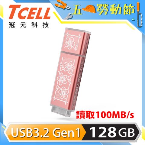 ★老屋顏獨家聯名款★TCELL 冠元 USB3.2 Gen1 128GB 台灣經典鐵窗花隨身碟-時代花語(粉)