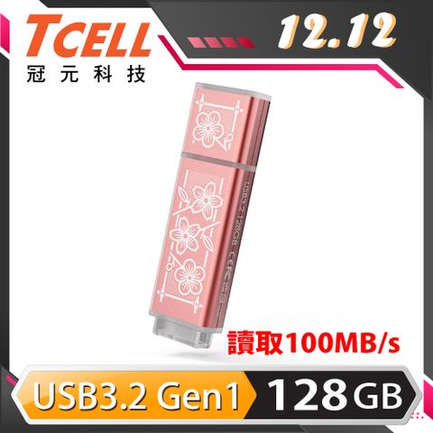 TCELL 冠元 USB3.2 Gen1 128GB 台灣經典鐵窗花隨身碟-時代花語(粉)