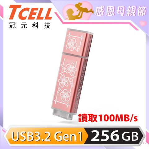 ★老屋顏獨家聯名款★TCELL 冠元 USB3.2 Gen1 256GB 台灣經典鐵窗花隨身碟-時代花語(粉)