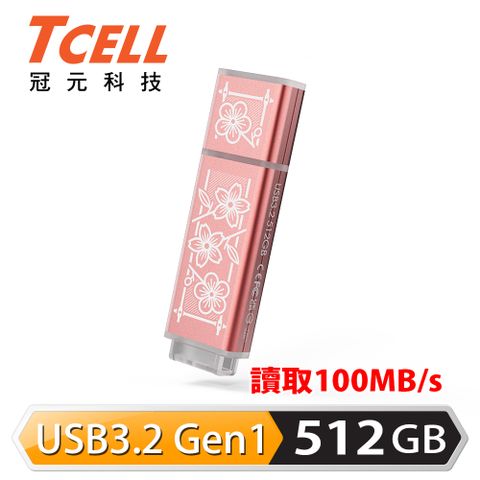 TCELL 冠元 USB3.2 Gen1 512GB 台灣經典鐵窗花隨身碟-時代花語(粉)