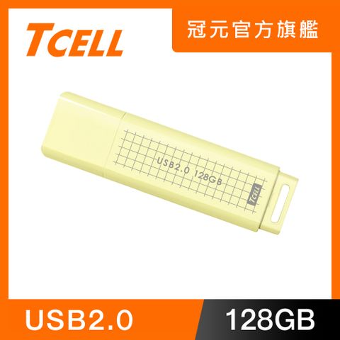 TCELL 冠元 USB2.0 128GB 文具風隨身碟(奶油色)