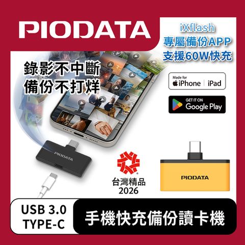 iXflash備份Q寶 手機備份讀卡機 可直插可充電 iPhone/Android/電腦通用 蜜蜂黃