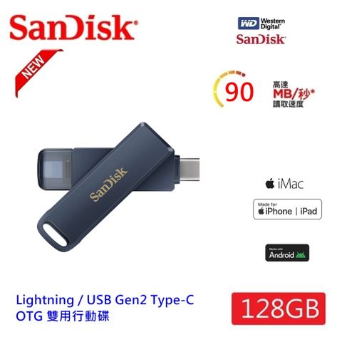 128GB 全新版 iXpand Phone Drive 雙用行動碟(原廠2年保固 iPhone / iPad 適用)