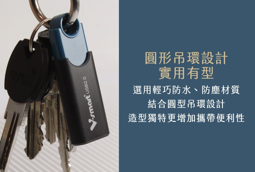 USB2.0圓形吊環設計實用有型選用輕巧防水、防塵材質結合圓型吊環設計造型獨特更增加攜帶便利性