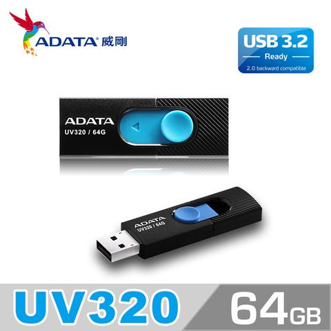 威剛 ADATA UV320 USB3.2 Gen1 隨身碟 64G 時尚黑