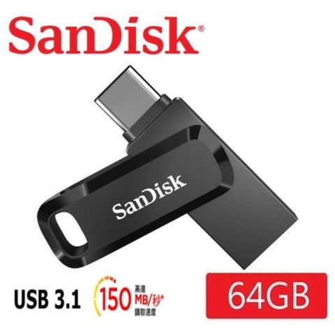 SanDisk 晟碟Ultra Dual Drive Go USB3.1 Type-C 雙用隨身碟64GB (5年保固)