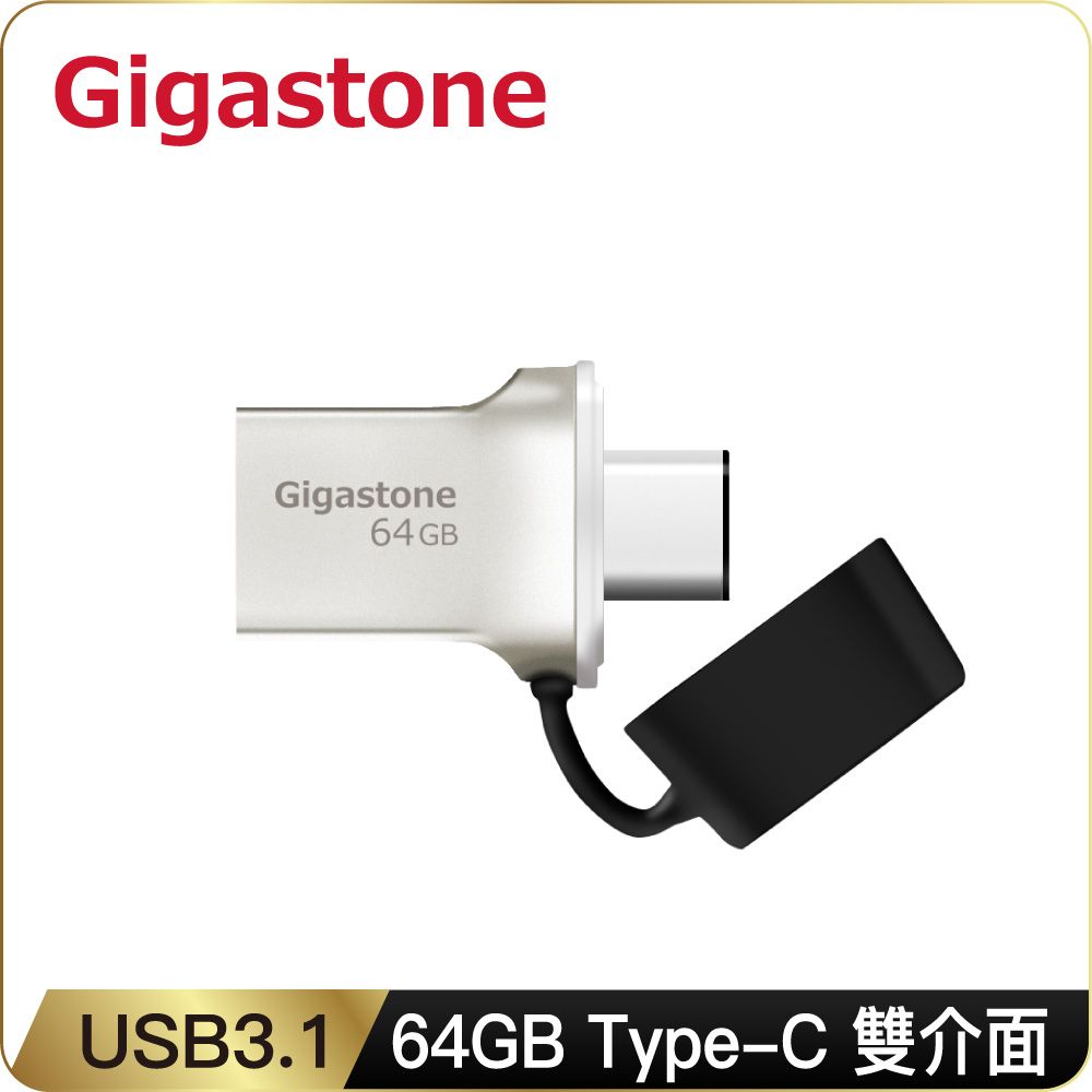 Gigastone 立達  USB3.1 Type-C OTG 雙介面金屬隨身碟 64GB