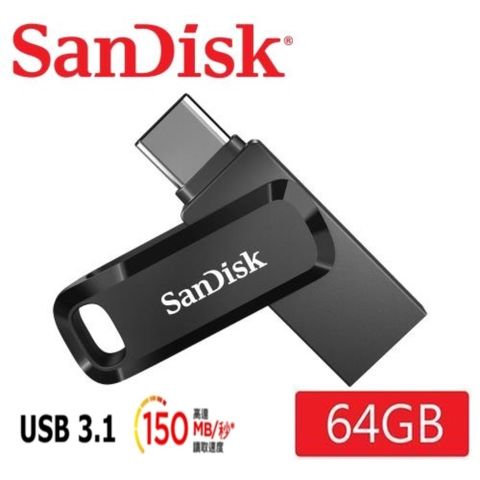 SanDisk 晟碟 Ultra Dual Drive Go USB3.1 Type-C 雙用隨身碟64GB (5年保固)