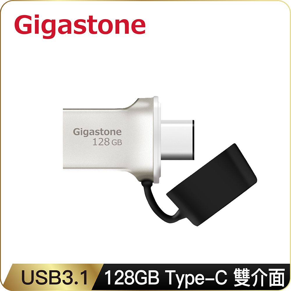 Gigastone 立達  USB3.1 Type-C OTG 雙介面金屬隨身碟 128GB