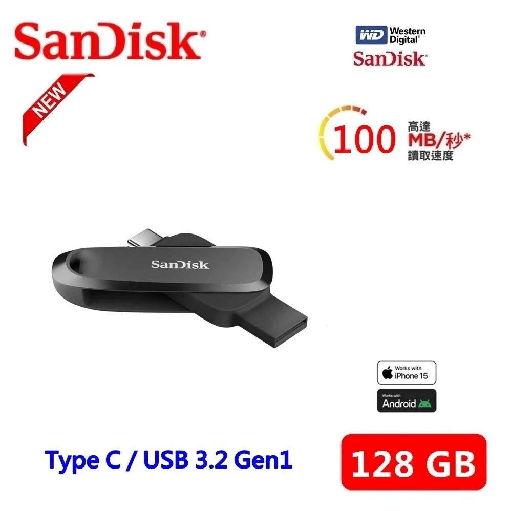SanDiskNEWWDWesternDigitalSanDisk高達100 MB/讀取速度SanDisk iPhone 15Works withAndroidType C / USB 3.2 Gen1128 GB