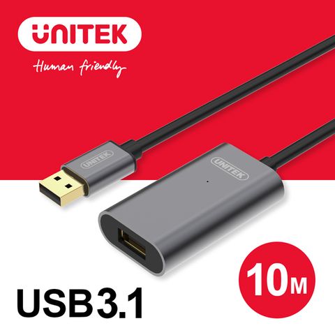 UNITEK 鋁合金USB3.1信號放大延長線10M(Y-3005)