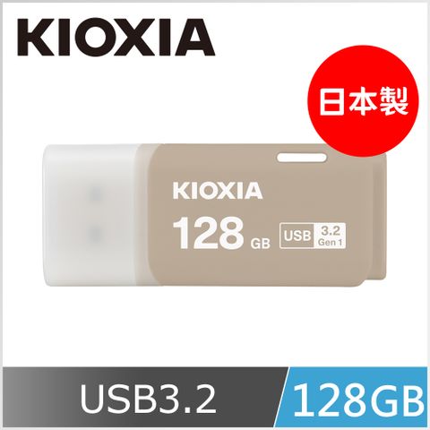 KIOXIA 鎧俠 U301 USB3.2 Gen1 128GB 隨身碟(LU301C128GG4)