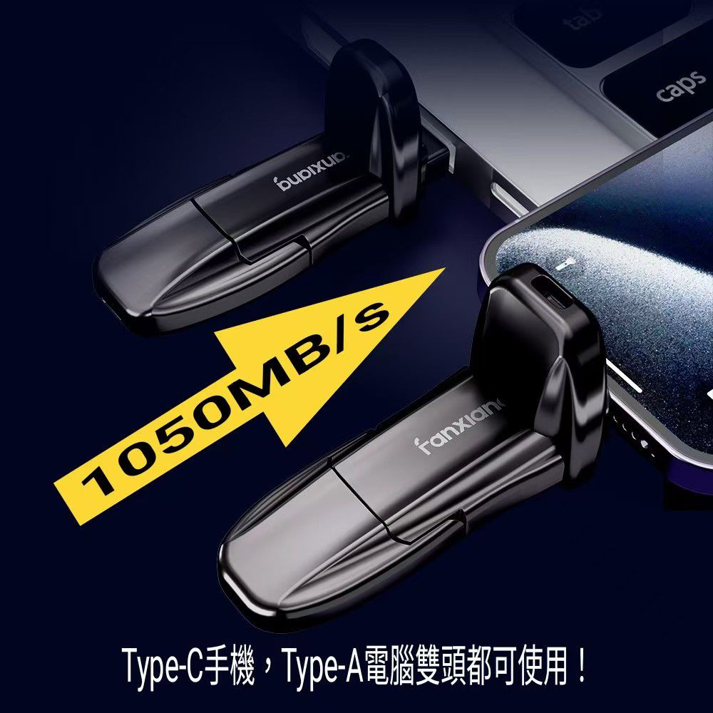 FANXIANG 梵想 F952 128GB USB3.2Gen2 TypeC雙頭固態隨身碟跑車造型讀速1050MB/s適用 蘋果16及安卓手機