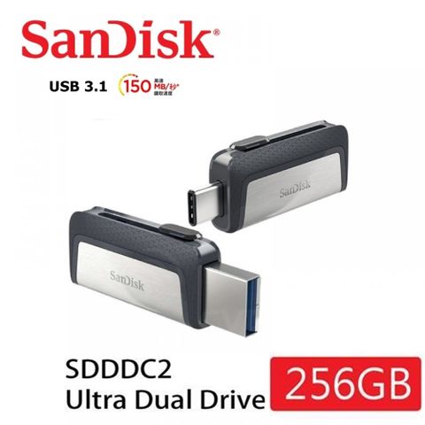 SanDisk 晟碟直256GB Ultra USB 3.1 TYPE-C 150MB/s OTG 雙用隨身碟 (5年保固)