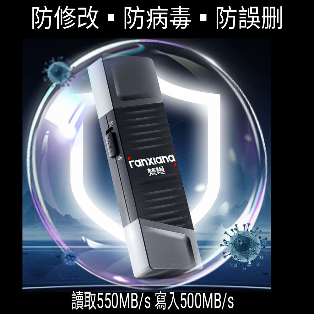 FANXIANG 梵想 F397 寫保護512GB固態隨身碟 USB3.2Gen2+Type-C 讀速550MB/s寫速500MB/s