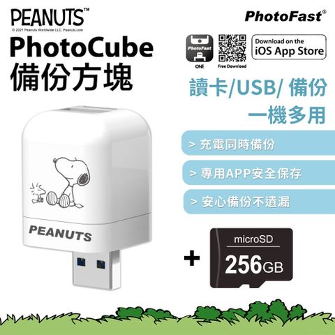 PhotoFast x SNOOPY史努比 PhotoCube 蘋果iOS專用 備份方塊【含256GB記憶卡】-仰望款