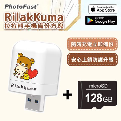 PhotoFast x Rilakkuma拉拉熊 雙系統自動備份方塊(iOS/Android通用)(含128GB記憶卡)-紅愛心