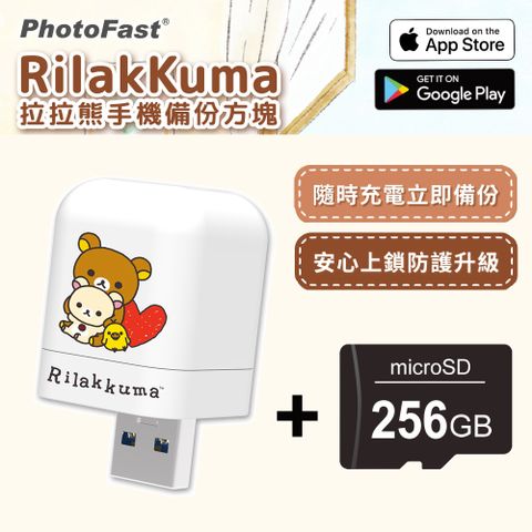 ★拉拉熊限定版 支援蘋果/安卓雙系統★PhotoFast x Rilakkuma拉拉熊 雙系統自動備份方塊(iOS/Android通用)(含256GB記憶卡)-紅愛心