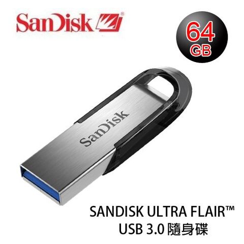 [全新版] SanDisk 晟碟64GB ULTRA FLAIR CZ73 USB3.0 150MB/s隨身碟