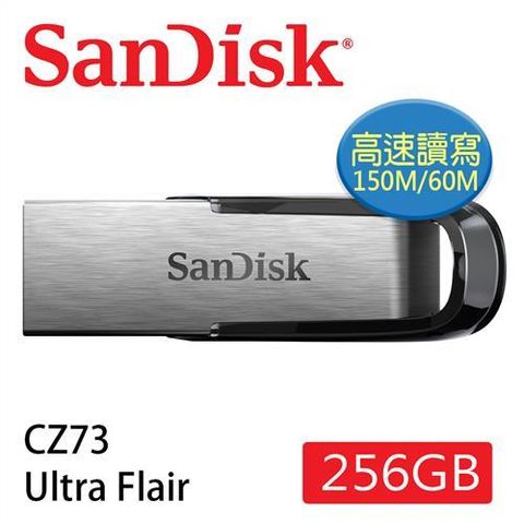 SanDisk 晟碟 256GB ULTRA FLAIR CZ73 USB3.0 150MB/s隨身碟 5年保固