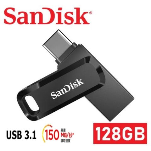 SanDisk 晟碟Ultra Dual Drive Go USB Type-C 雙用隨身碟128GB (5年保固)