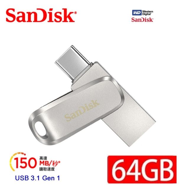 SanDisk 晟碟   Ultra Dual Drive Luxe USB Type-C 雙用隨身碟 - 64GB (5年保固)