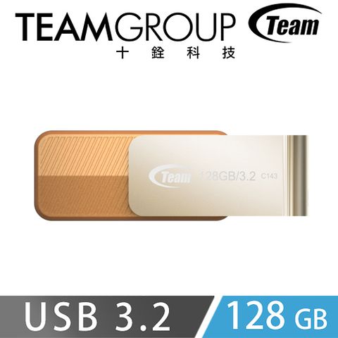 ★產品終身保固，免費技術支援服務★Team十銓科技 C143 USB3.2 時尚百炫碟 128GB