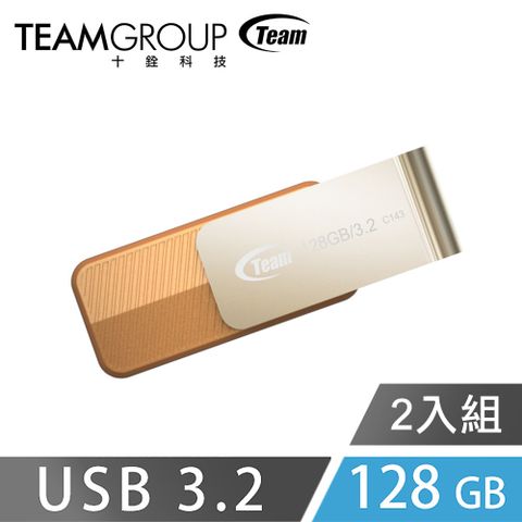 Team 十銓 科技 C143 USB3.2 時尚百炫碟 128GB (二入組)