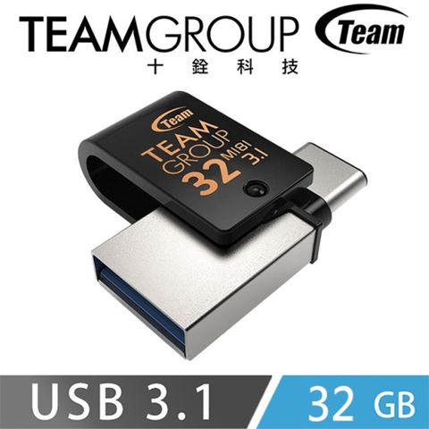 ★防水、防塵、防震三重防護★Team十銓 USB3.1 Type-C 32 G OTG 隨身碟(M181)