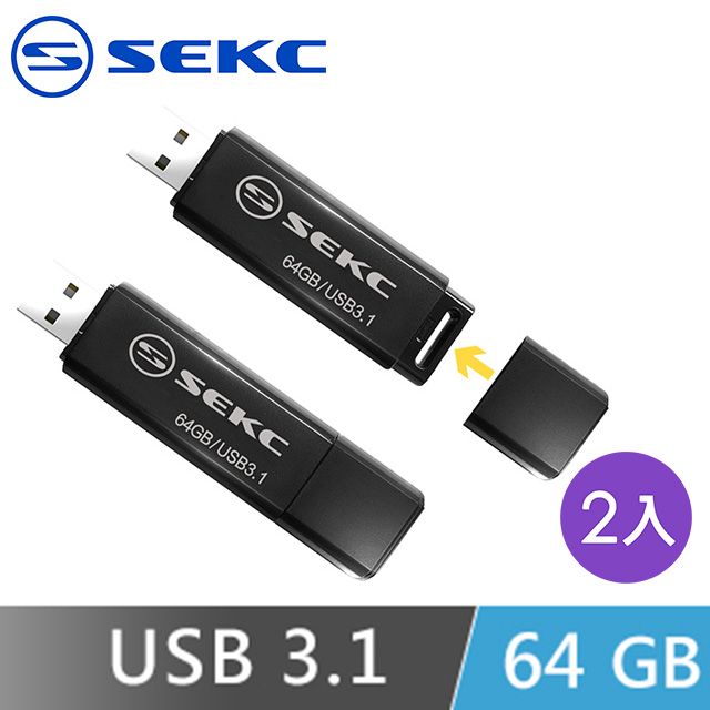 SEKC  SDA20 64GB USB3.1 Gen1 高速隨身碟 2入組