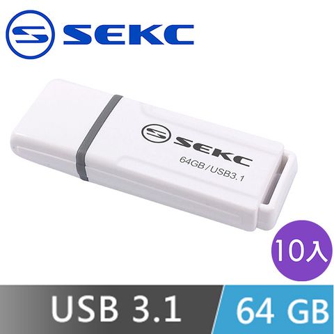SEKC 64GB USB3.1 高速隨身碟 經典白 10入組