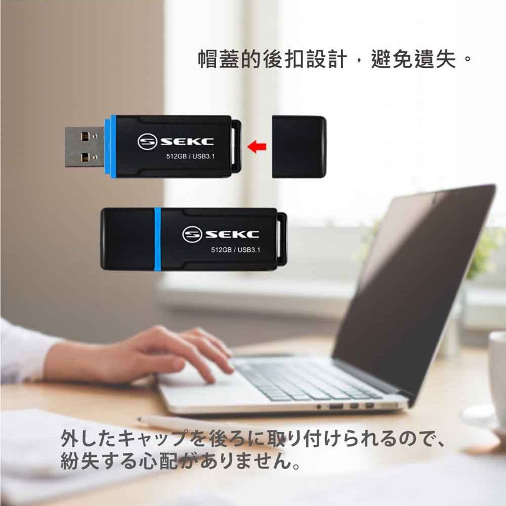 SEKC 512GB USB3.1 Gen1高速隨身碟SDU50(爵士黑)