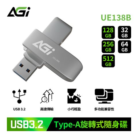 AGI亞奇雷 UE138B 32GB USB 3.2 隨身碟