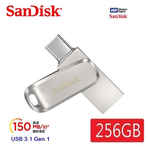 [新規極速 ]USB 3.1 SanDisk 晟碟 Ultra Dual Drive Luxe Type-C 雙用隨身碟 - 256GB (5年保固)