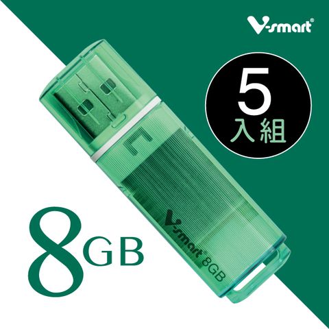 V-smart USB2.0 8GB 繽紛綠 5入組