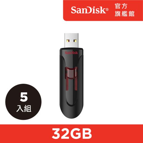 SanDisk 晟碟 Cruzer USB3.0 隨身碟 32GB (公司貨) CZ600 -5入組