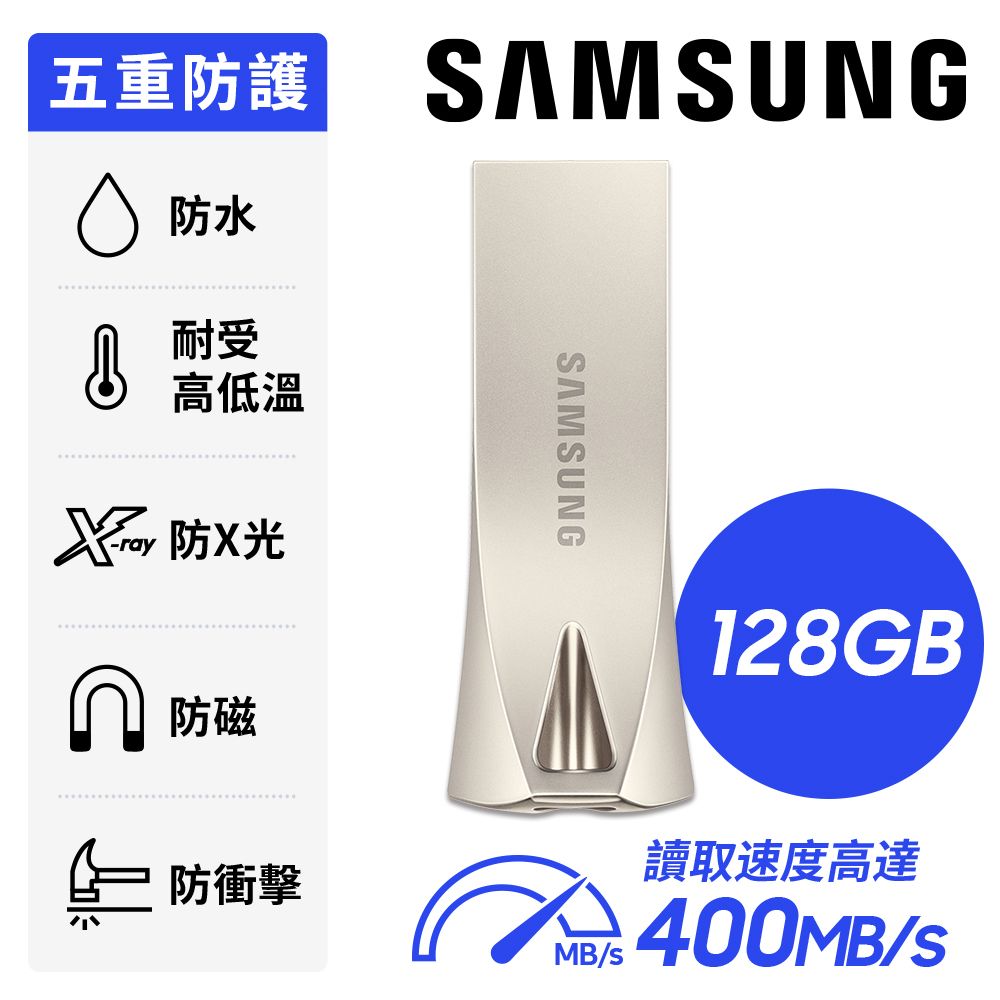 Samsung 三星  BAR Plus USB 3.1 128GB隨身碟 香檳銀 (MUF-128BE3)
