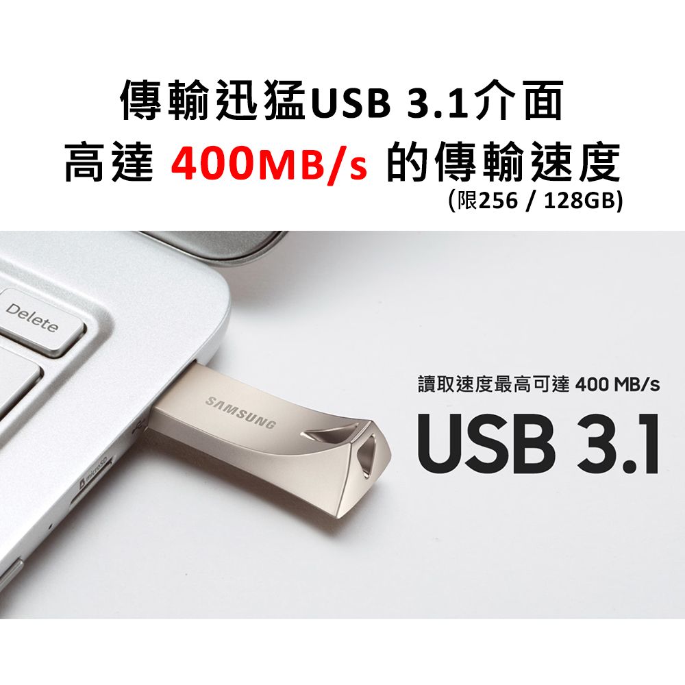 Samsung 三星  BAR Plus USB 3.1 128GB隨身碟 香檳銀 (MUF-128BE3)