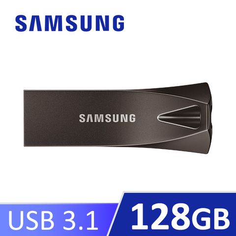 SAMSUNG 三星BAR Plus USB 3.1 128GB隨身碟 深空灰 (MUF-128BE4)