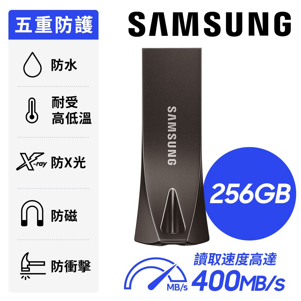 Samsung 三星  BAR Plus USB 3.1 256GB隨身碟 深空灰 (MUF-256BE4)