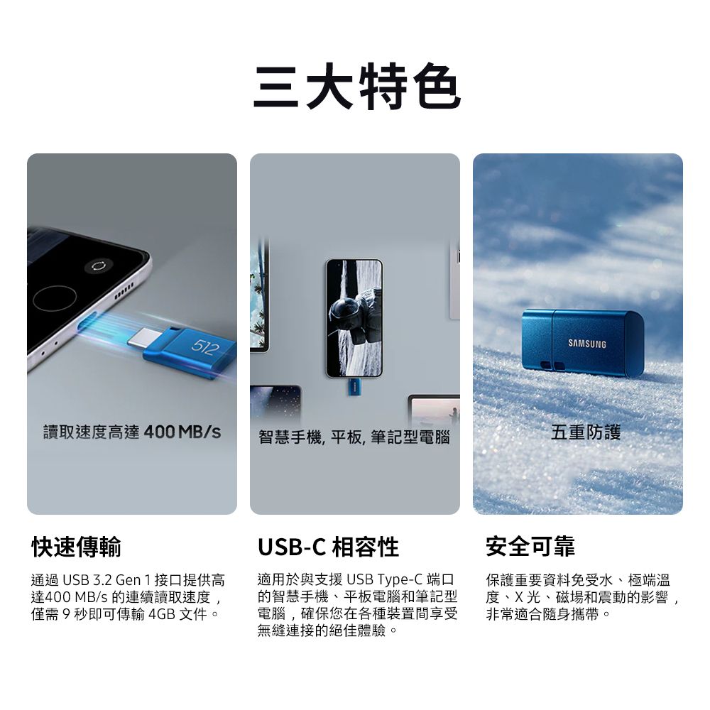 Samsung 三星  USB3.1 Type-C 512GB隨身碟 (MUF-512DA)