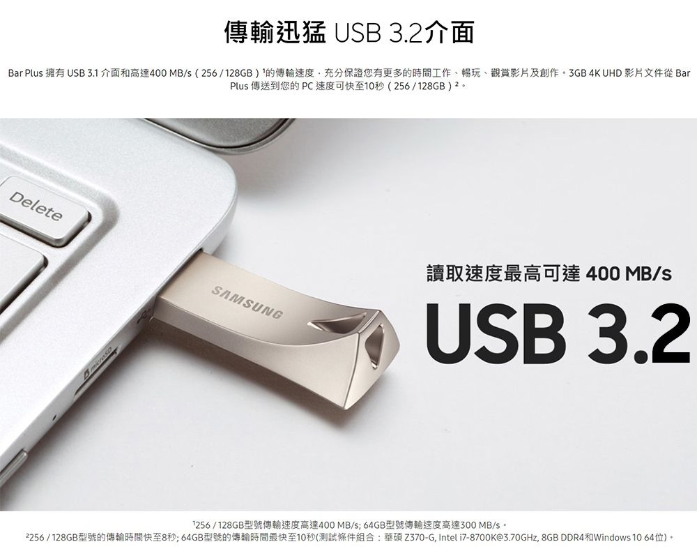 Samsung 三星  BAR Plus USB 3.1 512GB隨身碟 香檳銀 (MUF-512BE3)