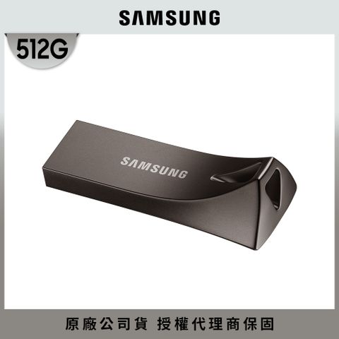 Samsung 三星 BAR Plus USB 3.2 512GB隨身碟 深空灰 (MUF-512BE4)