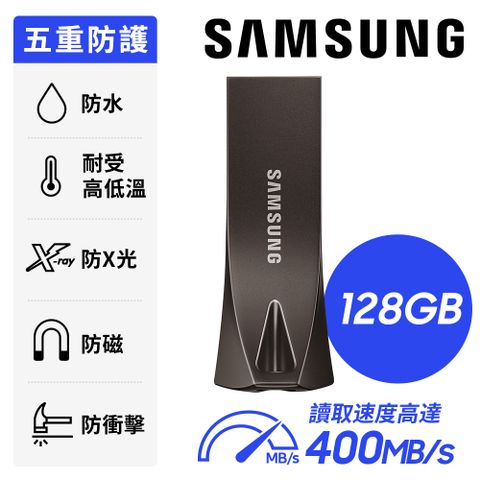 SAMSUNG 三星BAR Plus USB 3.1 128GB隨身碟 深空灰 (MUF-128BE4)