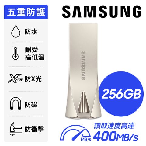 SAMSUNG 三星BAR Plus USB 3.1 256GB隨身碟 香檳銀 (MUF-256BE3)