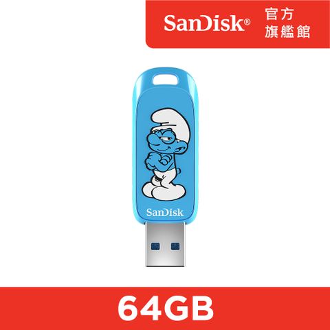 SanDisk Smurfs USB隨身碟 64GB(公司貨)