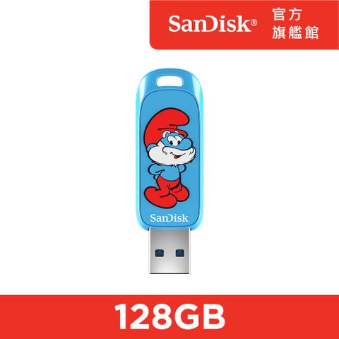 SanDisk Smurfs USB隨身碟 128GB(公司貨)