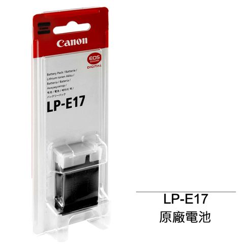 彩盒★FOR 760D/750D/M5Canon LP-E17/LPE17 原廠鋰電池 平輸 盒裝